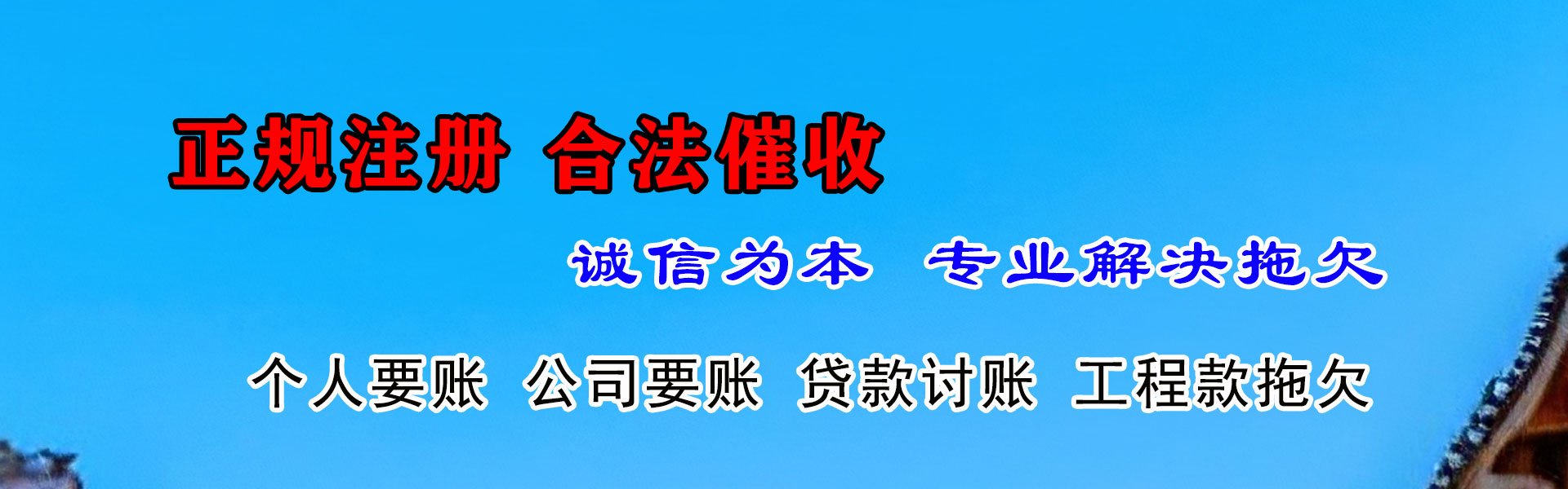 龙文要账公司